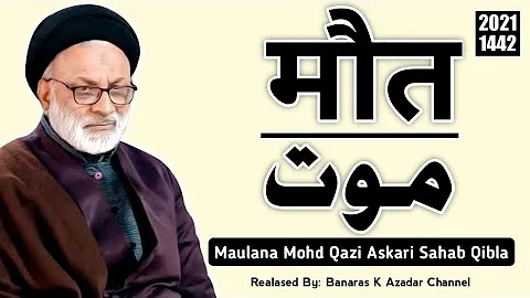 Maut ||  ||  || Maulana Syed Mohammad Qazi Askari ...