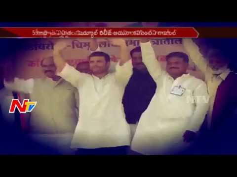 Rahul Gandhi Missing in Action plan After Election Schedule || NTV