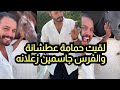 لقيت حمامة عطشانة بتطلع فى الروح والفرس جاسمين شغلتلى اغنية مخاصماك لقيت حمامة عطشانة بتطلع فى الروح والفرس جاسمين شغلتلى اغنية مخاصماك