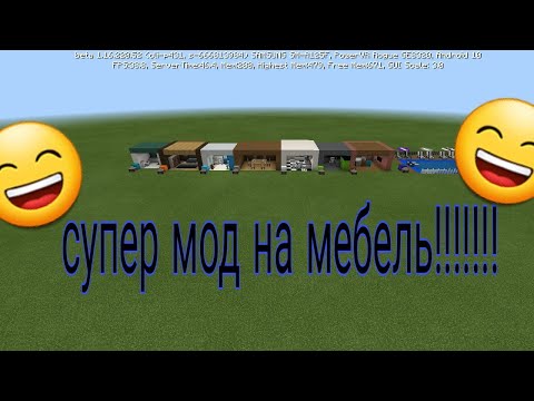 БОЛЬШОЙ МОД НА МЕБЕЛЬ. ОН ОЧЕНЬ ТОПОВЫЙ|ОБЗОР МОДА НА МЕБЕЛЬ МАЙНКРАФТ