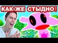 ЛУНТИК X - БОЖЕ, КАК СТЫДНО !! - ЛУНТИК X УРОД