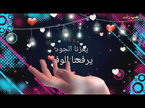 اجمل انشوده عن التفاءل فينا الصدق فينا الأبتسامه نتفائل ولو بكره القيامه جميله جدا لاتفوتكم 