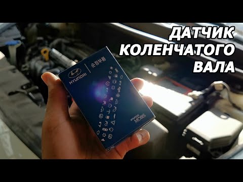 Не работает тахометр, троит и тяжело заводится! Hyundai Solaris