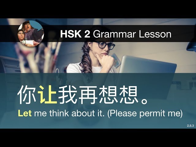 Expressing "to invite," "to let," "to ask" with 请, 让, 叫 - HSK 2 Grammar Lesson 2.8.3