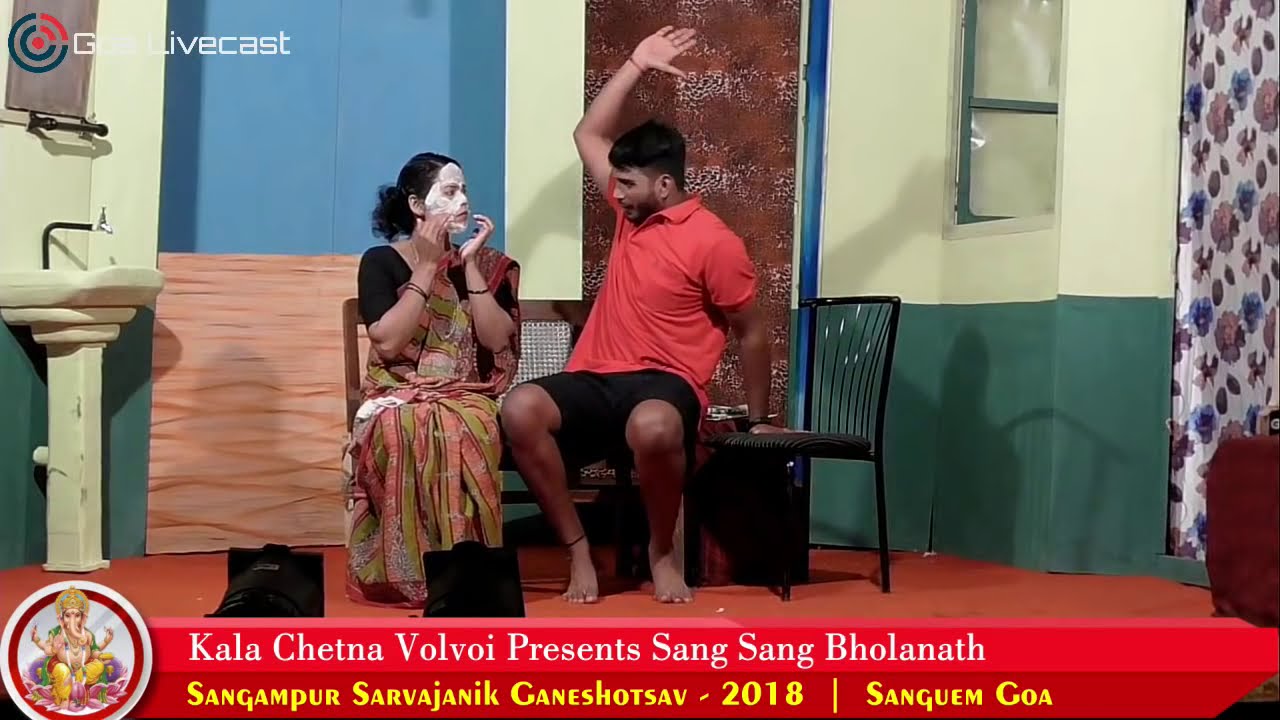 Sang Sang Bholanath: Konkani Comedy Natak | Kala Chetna Volvoi | Sangampur Ganeshotsav Mandal