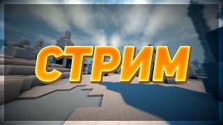 Стрим По Майнкрафт 19W37A Звука Нет