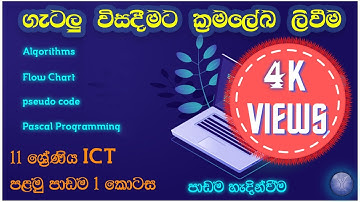 Grade 11 ICT Lesson 1 - Pascal Programming - Part 1