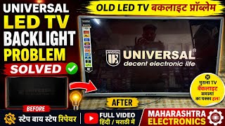 Universal LED TV Smart 32 inch Backlight Problem Complete Call #Universal #LED TV