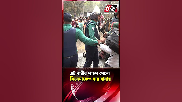 এই নারীর সাহস যেন সিনেমাকেও হার মানায় | Teachers Movemnt | Teachers Protest