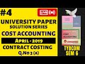 #4 TYBCOM SEM 6 Cost Accounting Question Paper Solution - April 2019 | Question 3 (a)