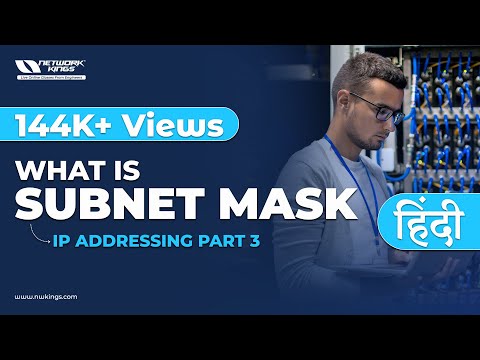 تصویری: چگونه می توان از Netmask پی برد