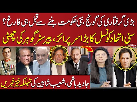 Do Tok with Kiran Naz | Shocking Revelations About Plan of PTI & Imran Khan | SAMAA TV