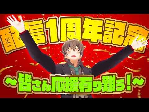 【配信開始】1周年記念！成長した男りんくろーが懐かしの企画に挑戦！！【皆様へ感謝】