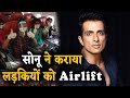 दरिया दिल Sonu Sood ने कराया 177 लड़कियों को AirLift