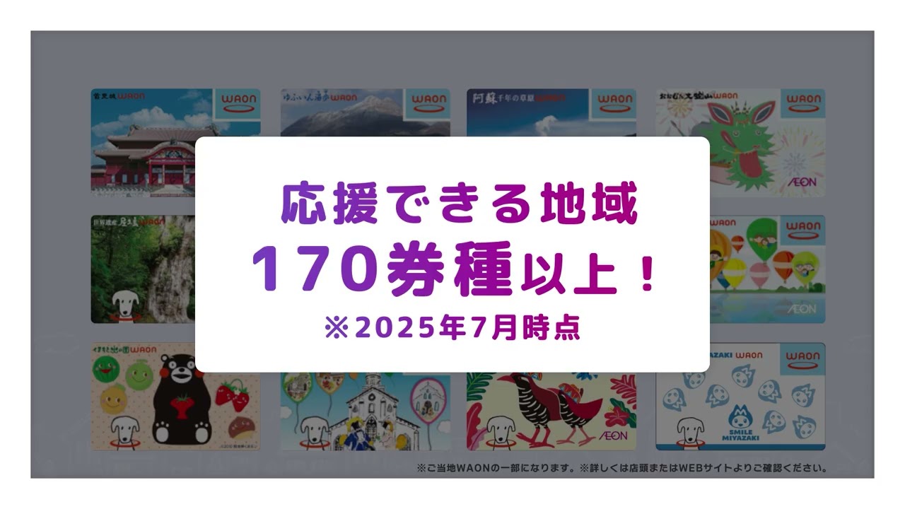 あいち三英傑WAON新デザイン登場！