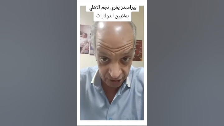 بيراميدز خطف نجم الاهلي بعقد مغري ؟تعرف