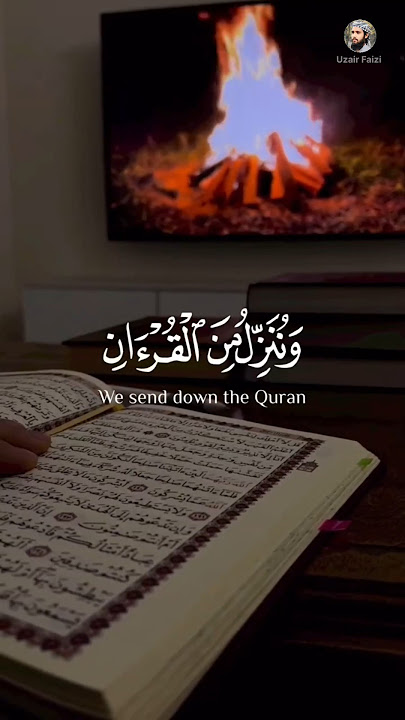 wanunazzilu minal quran ma huwa syifaa | Beautiful recitation Abdul Basit