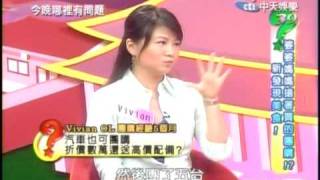 今晚哪裡有問題：婆媽瘋團購-20090623(part.6/8)