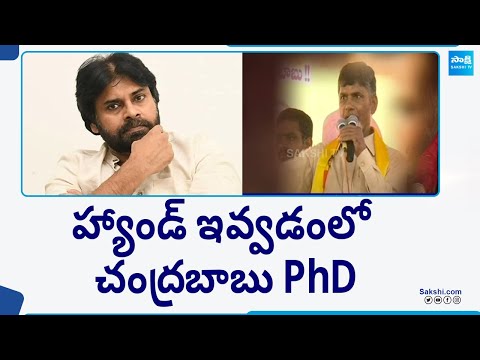 Chandrababu Naidu Chameleon Politics | TDP BJP Alliance | Pawan Kalyan | AP Elections 2024@SakshiTV - SAKSHITV