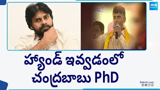 Chandrababu Naidu Chameleon Politics | TDP BJP Alliance | Pawan Kalyan | AP Elections 2024@SakshiTV