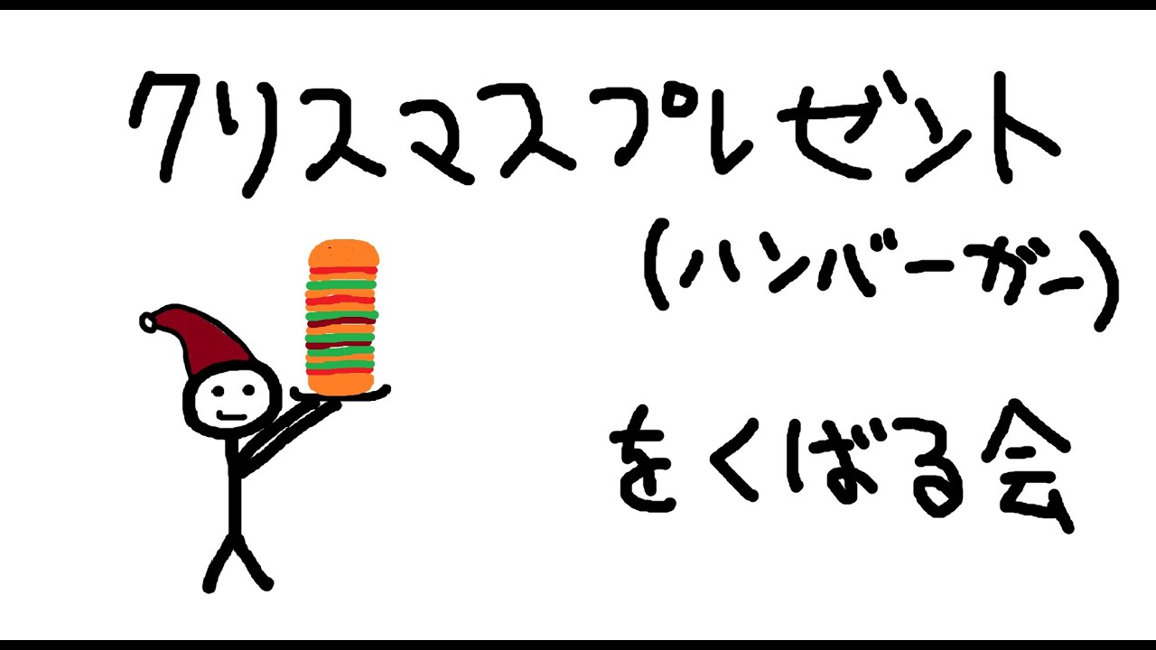 サンタさんになる！【fastfoodsimulator】