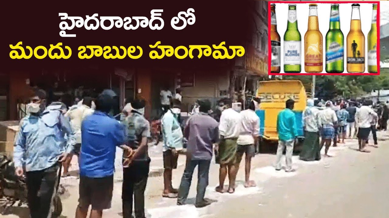 Telangana Wine Shops Huge Queue at Wine Shops In Hyderabad Liquor