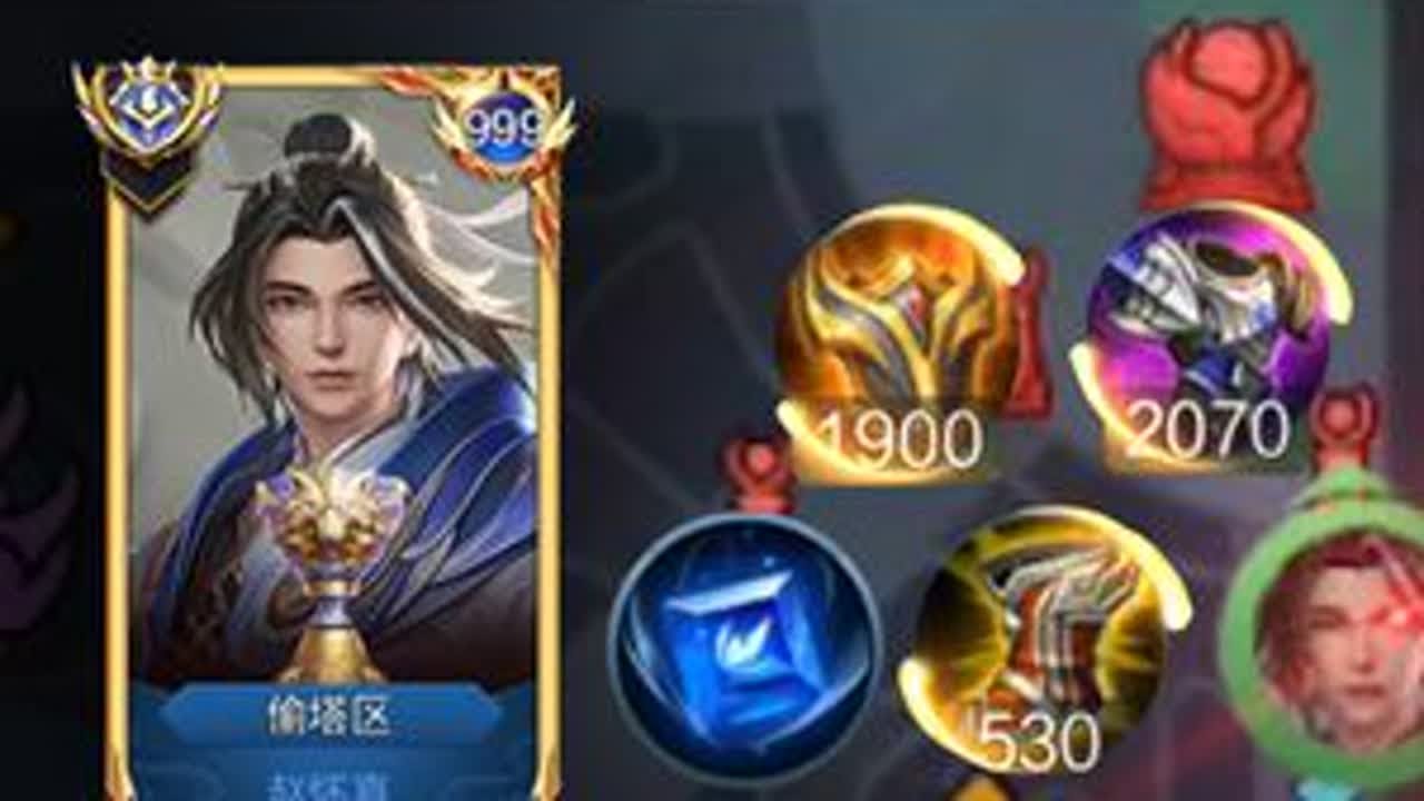 论赵怀真的正确打开方式  #王者荣耀#101俱乐部 #偷塔