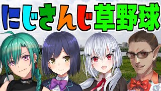 【 パワプロ 】にじさんじ草野球【緑仙/静凛/葉加瀬冬雪/グウェル・オス・ガール】