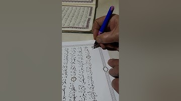 @ ص ٥٤٤   سورة المجادلة من مشروع كتابة المصحف الشريف وتلاوته