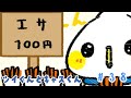 【ツイくんとキャスくん】第38話「世界動物の日」