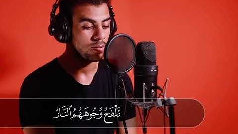 Surah Al-Muminun | سورة المؤمنون By Islam Sobhi | القارئ اسلام صبحي