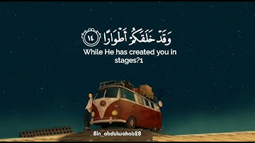 سورة نوح| تلاوة عطرة للشيخ رشاد الضالعي حفظه الله