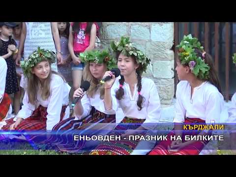Еньовден - празник