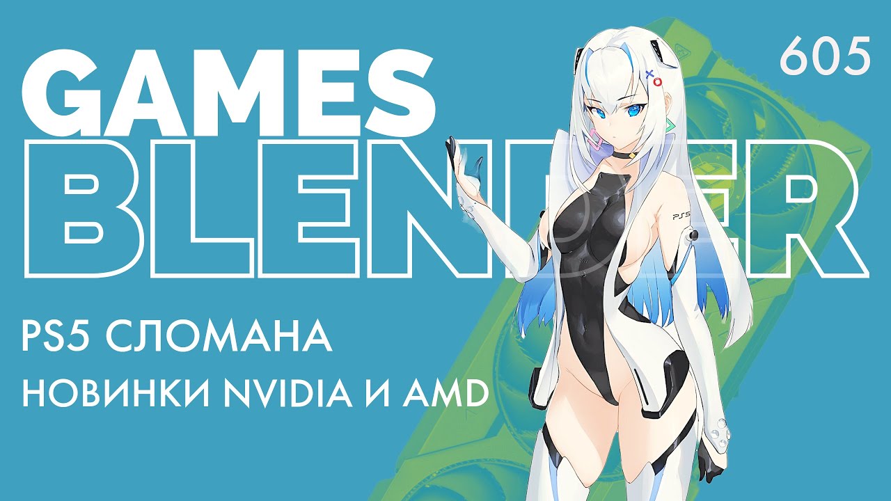 Gamesblender № 605: RTX 4070 Ti / Atomic Heart / Sons of the Forest / Corsairs Legacy / Fallout