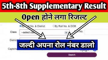 Mp Board 5th-8th Supplementary Result 2023 | Class 5th-8th Supplementary Result Date 2023 Mp Board