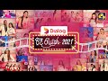 🔴 Dialog රිදී රැයක් || Dialog Ridee Rayak || 2021-12-31