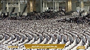 صلاة المغرب الاثنين 15-2-1446هـ الشيخ ماهر المعيقلي  -  من سورة الإسراء [9-17]