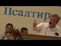 Conference at Ark of Salvation Church in South Carolina - September 2 2017 Ричард Циммерман Part 3