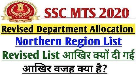 SSC MTS 2020 Revised Department Allocation in Northern Region Updated List