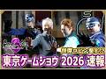 【東京ゲームショウ2026】怪傑ロビンがやってきた?!ノブオのブース速報レポート①
