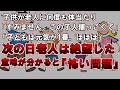 【ゆっくり解説】意味がわかると怖い問題、杖をついた老人に子供がうなりながら体当たりしてきた。翌日老人は絶望した、なぜか?