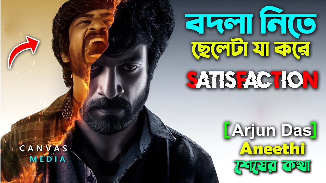 ভালোবাসার কঠিন বদলা 