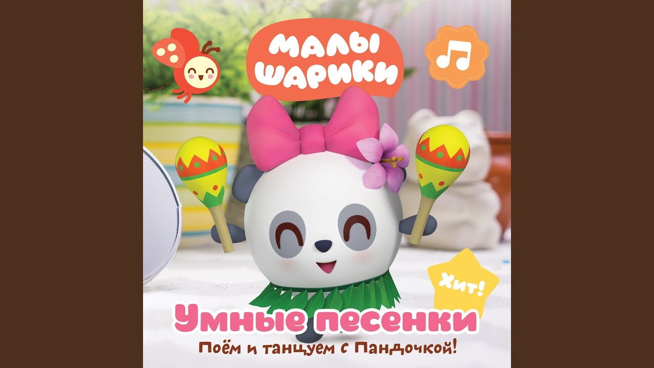 Слушать Онлайн Малышарики Новый Год Слушать Онлайн Малышарики Новый Год