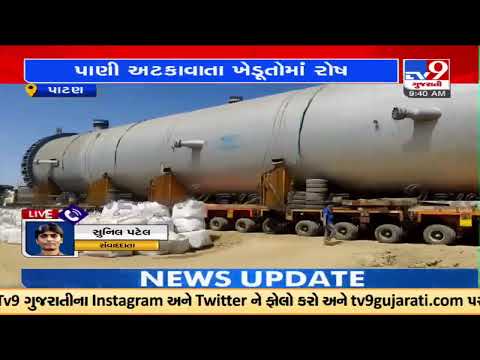 Irrigation water supply stopped in Narmada KBC branch canal in Patan ;farmers in rage |TV9News