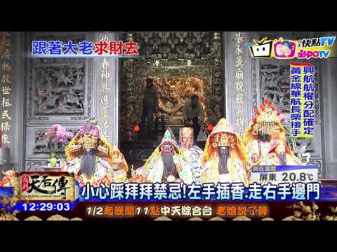 20170121中天新聞　張忠謀、郭台銘拜這間！　跟大老闆一起發財