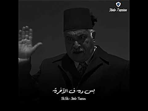 حالات واتس حزينة فيلم الجريمة
