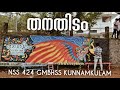   gmbhss kunnamkulam  making  nss 424