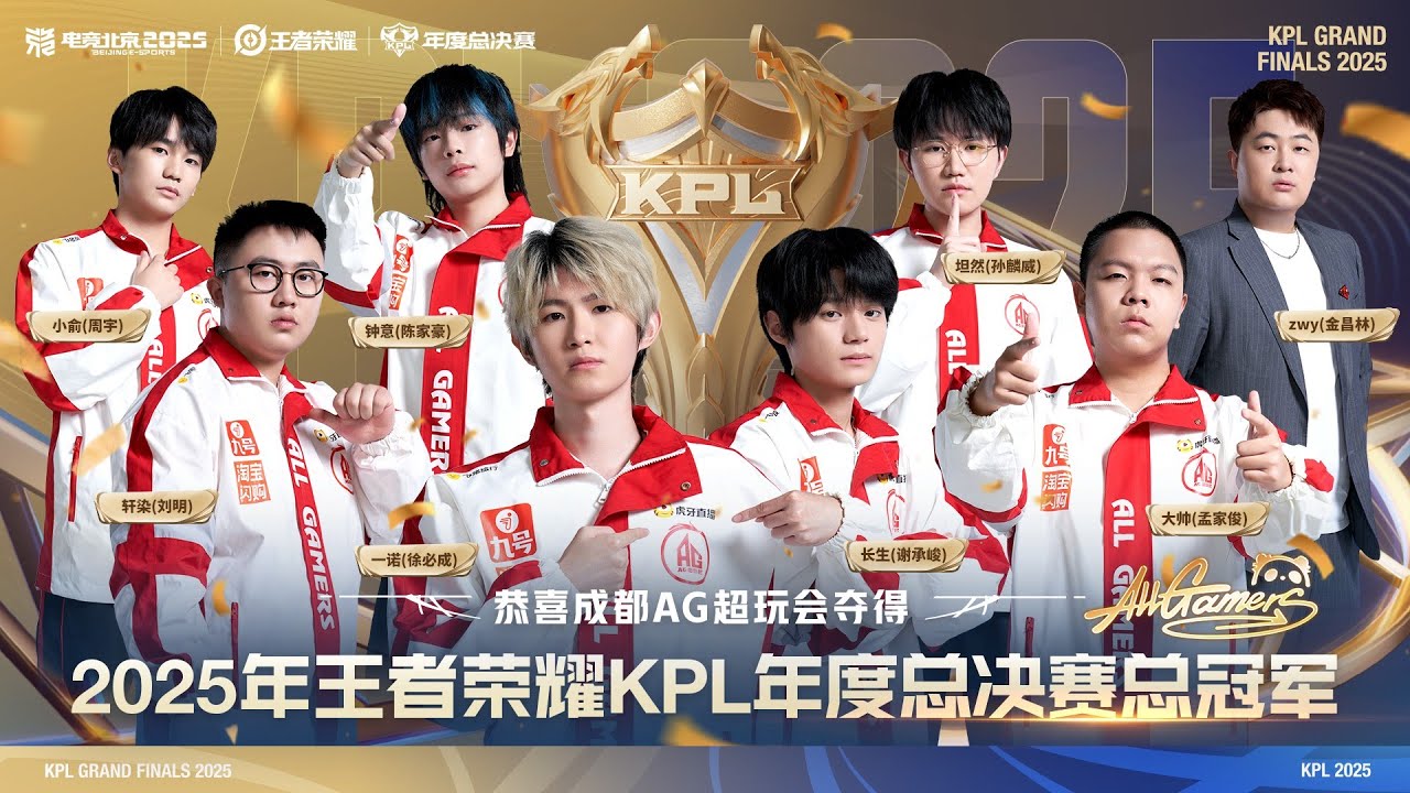 [Grand Final] 成都AG超玩会 vs 重庆狼队 | Game 6 | #王者荣耀 #honorofkings