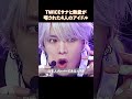 TWICEサナと熱愛が噂された4人のアイドル