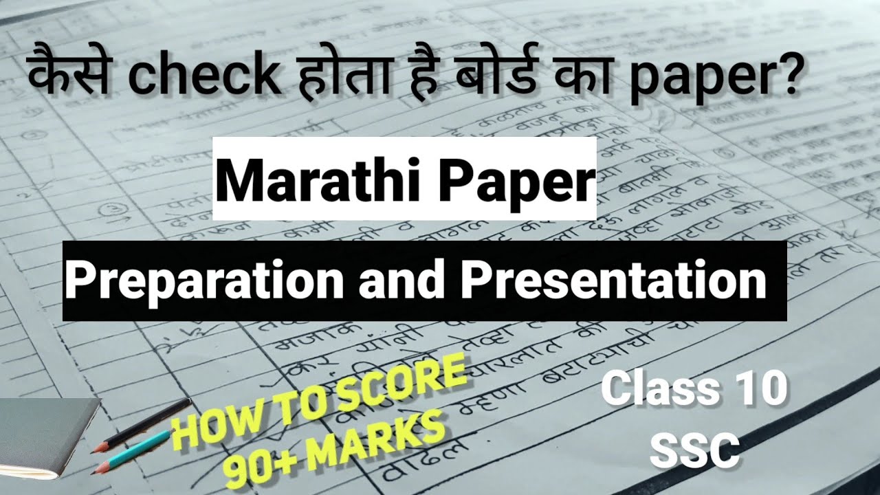 meaning of marathi presentation